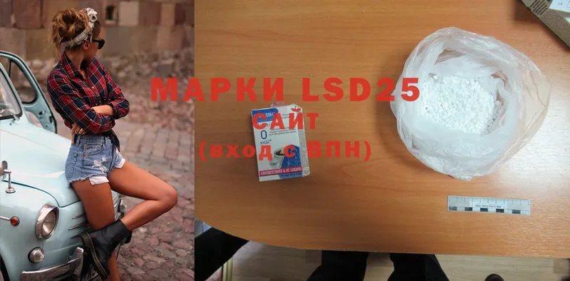 LSD-25 экстази ecstasy  блэк спрут вход  Куртамыш  магазин продажи  