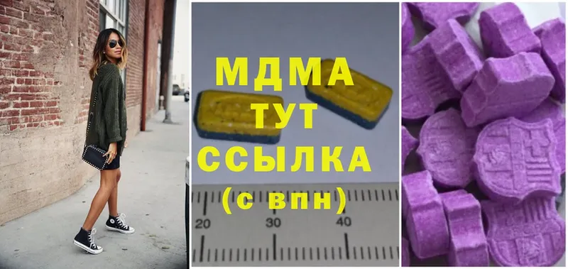 МДМА crystal  как найти наркотики  Куртамыш 